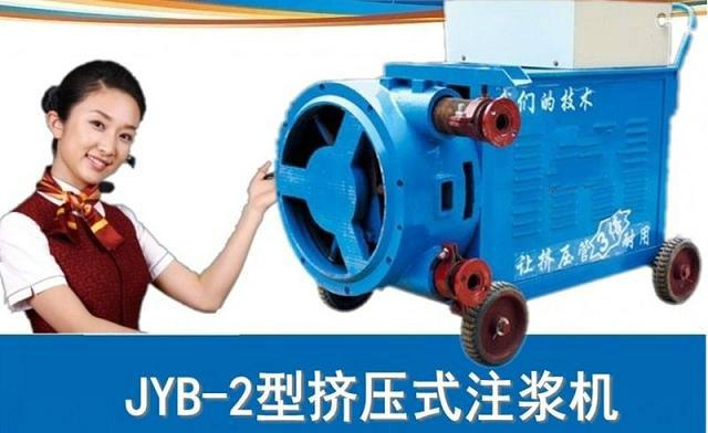 供应山东优质【JYB-2型挤压式注浆机】，灰浆机价格图片