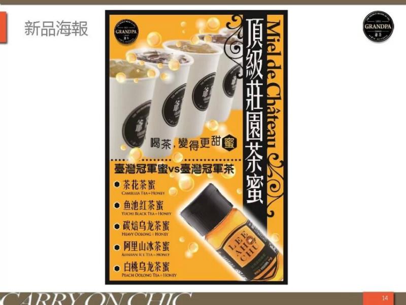 做有民族特色的茶饮品，台湾品牌顶级茶饮爷茶是您创业首选项目图片