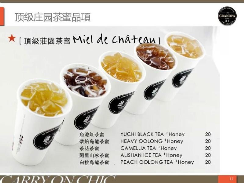 台湾顶级品牌茶饮饮品，致富创业茶饮项目