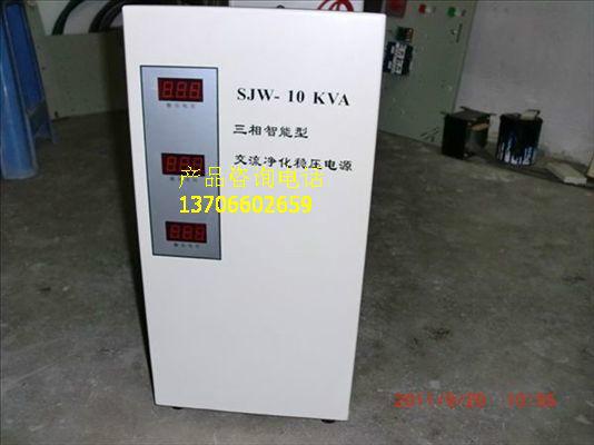 供应20KVA无噪音精密稳压器，净化稳压电源价格图片