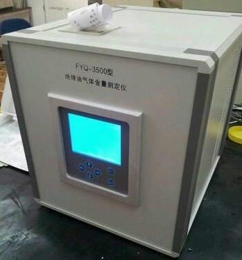 FYQ-3500绝缘油含气量测定仪