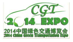 2014上海国际天然气汽车及加气站设备展