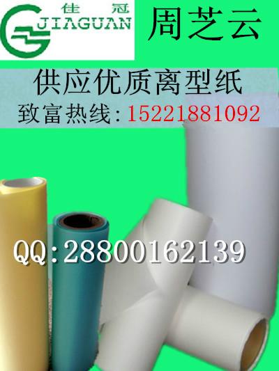 上海市热卖PET离型膜底纸白色PE淋膜纸厂家供应热卖PET离型膜底纸白色PE淋膜纸