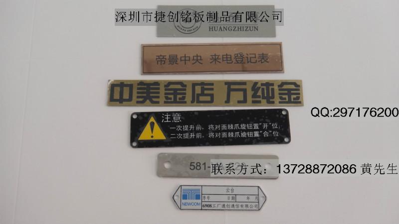 南山科技园机械标牌设备铭牌制作厂图片|南山