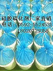 供应C8膏状硫化剂,C8膏状硫化剂促销，C8膏状硫化剂价格