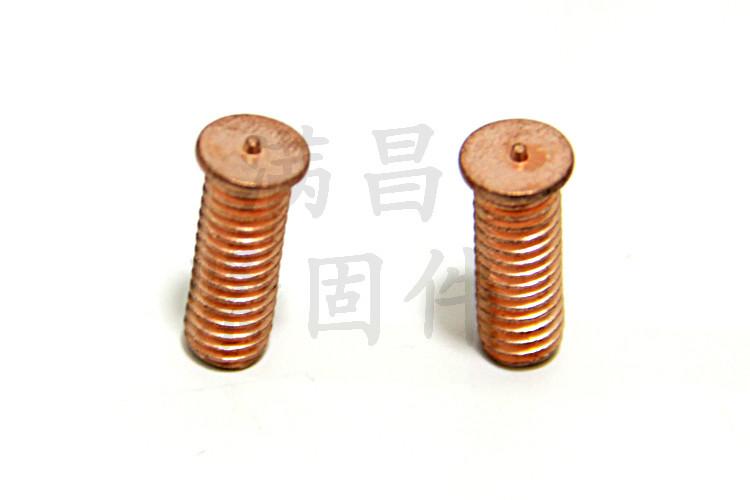 供应M6-15镀红铜种焊螺丝，河南焊接螺钉生产厂家，石家庄焊接螺钉