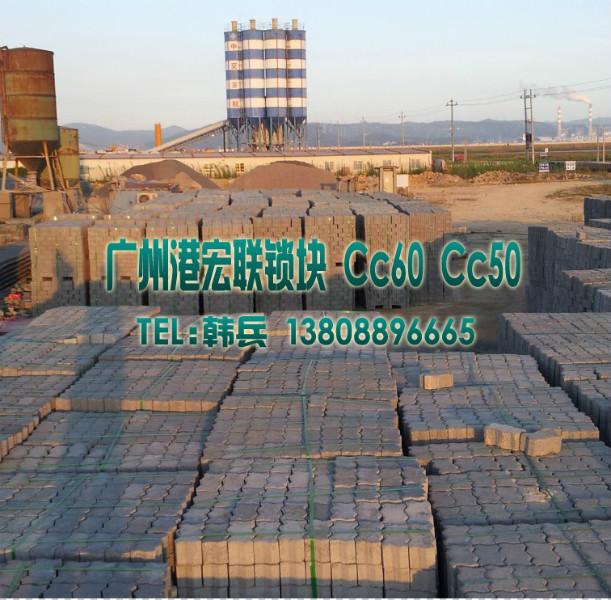 广州市码头高强度砼堆场码头砖厂家供应码头高强度砼堆场码头砖