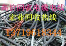 供应博罗废电缆回收-博罗废铜线回收