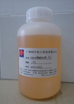 供应水溶性硅丙树脂705广东厂家