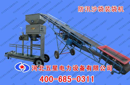 使用上海防汛沙袋装袋机的优势++五星便捷式防汛沙袋装填机价格◎厂家