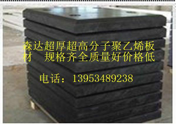 供应高分子聚乙烯耐磨板规格全厂家直销价格低