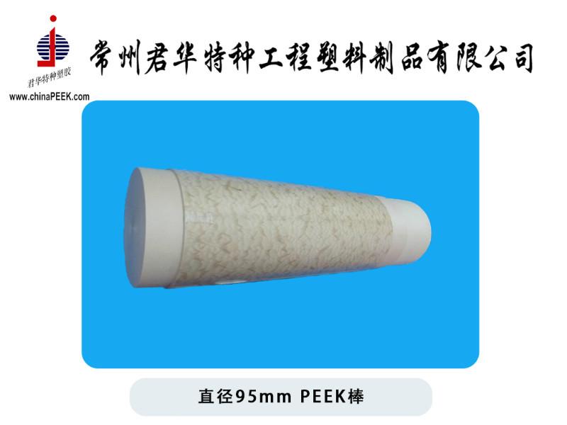 供应PEEK挤出厚壁管大型PEEK环挤出管连续挤出高性能塑料