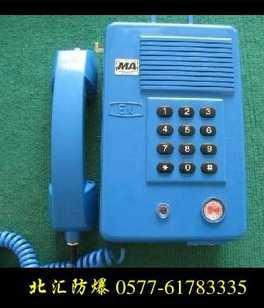 供应KTH106-3ZA防爆电话机 矿用防爆本安电话机