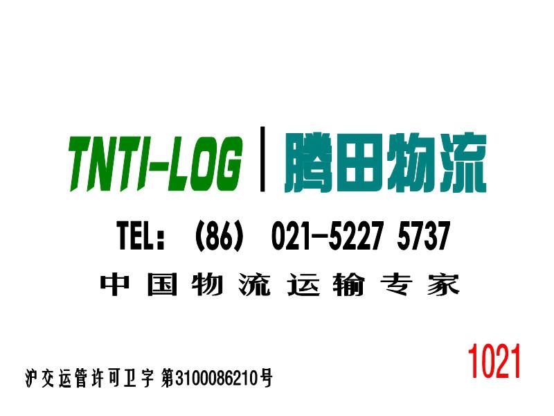 上海到合肥物流公司021-52275737批发