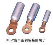 西安铝合金导线专用铜铝接线端子批发