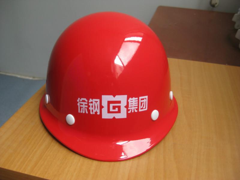 耐高温玻璃钢安全帽l炼钢专用安全批发