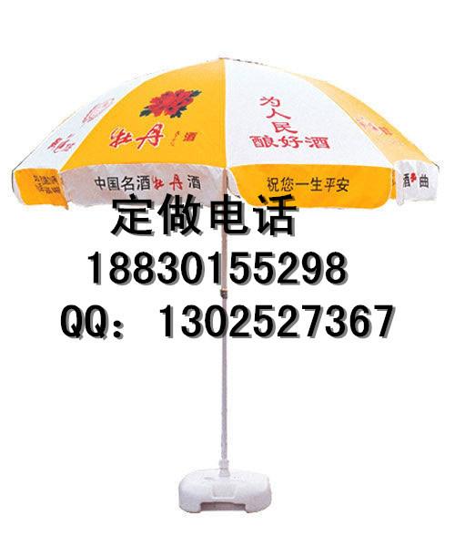 武安太阳伞厂家、定做太阳伞、遮阳伞
