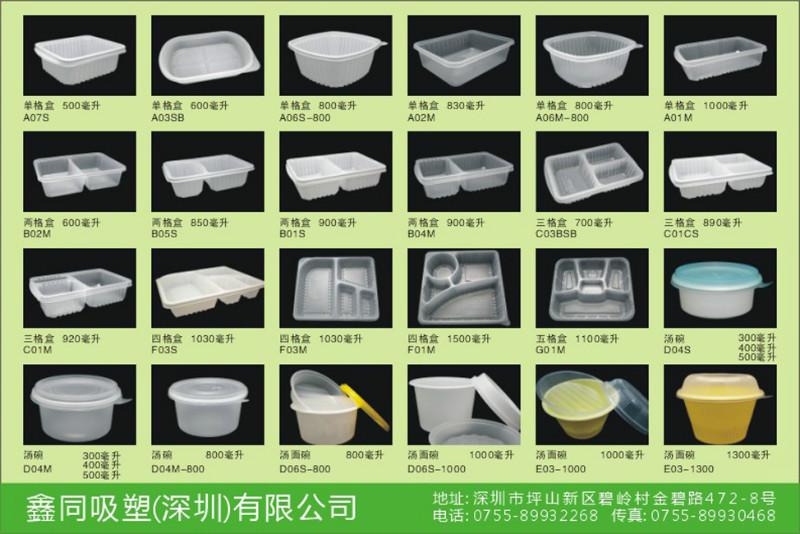 杭州市快餐盒一次性塑料饭盒批发
