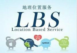 LBS精准定位系统微信定位营销神器