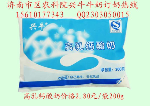 供应农科院牛奶高乳钙酸奶 订奶QQ2303050015图片