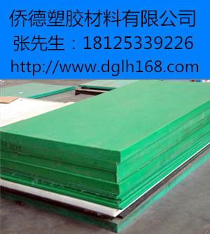 供应绿色PE面板 40厚板