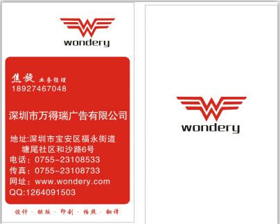 供应公明名片设计印刷公明办公名片设计印刷公司公明名片印刷工厂-W