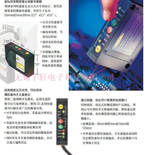 【正品批发】邦纳激光测距传感器LG5A65NUQ 二级调制可见激光