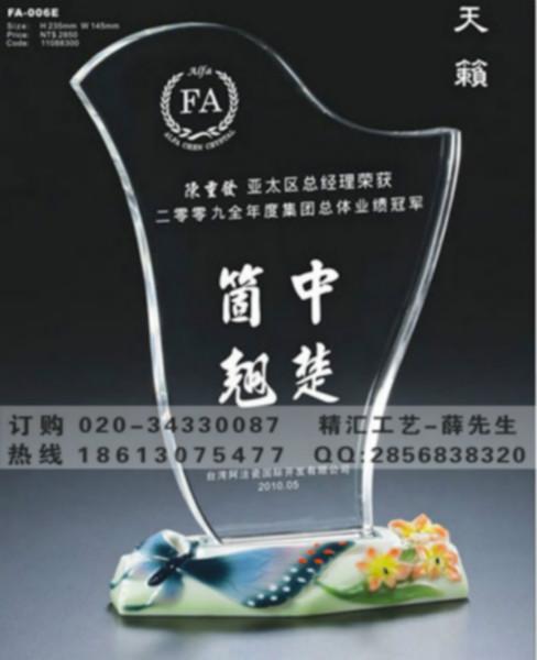广州企业集团优秀员工水晶奖杯制作 员工水晶奖杯定做 广州先进个人奖杯