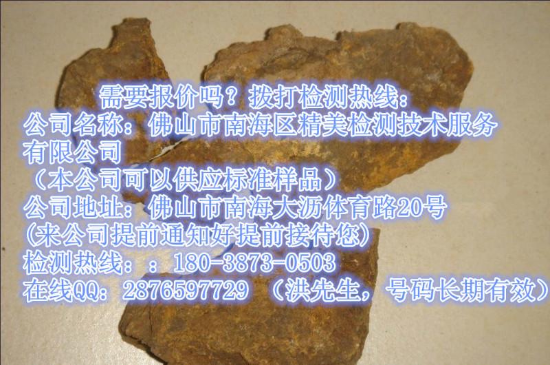 江西省高岭土检测瓷土分析泥土检测