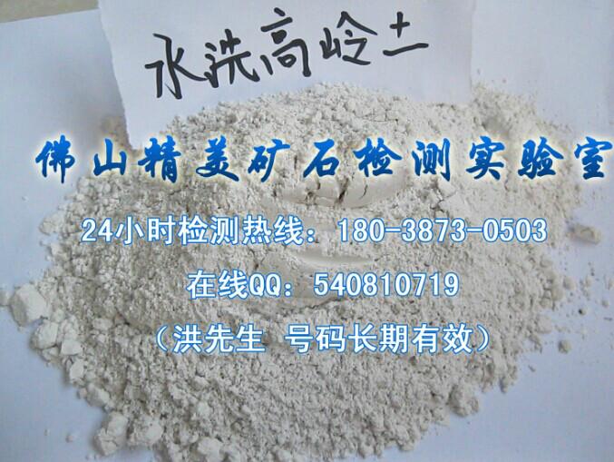 广东石英砂硅含量化验公司