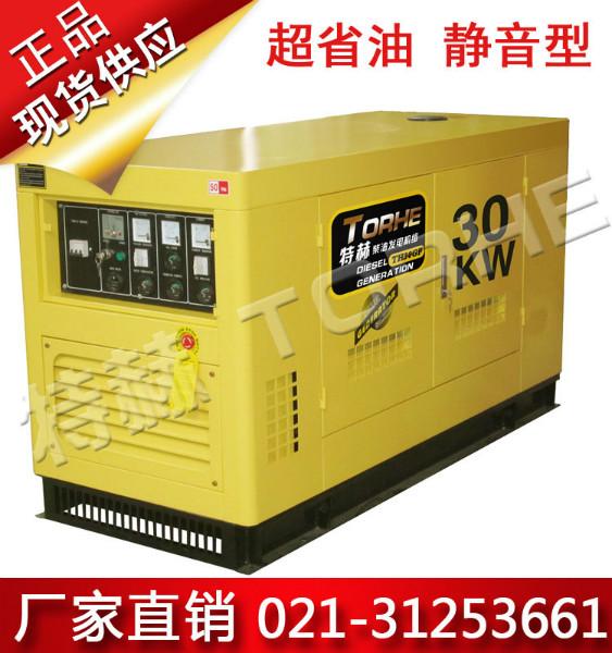 供应30KW柴油发电机,上海30KW柴油发电机厂家现货,应急电源图片