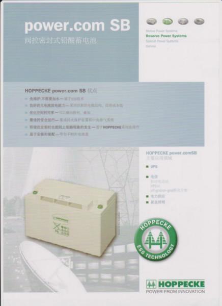 供应荷贝克蓄电池SB12V50金牌代理