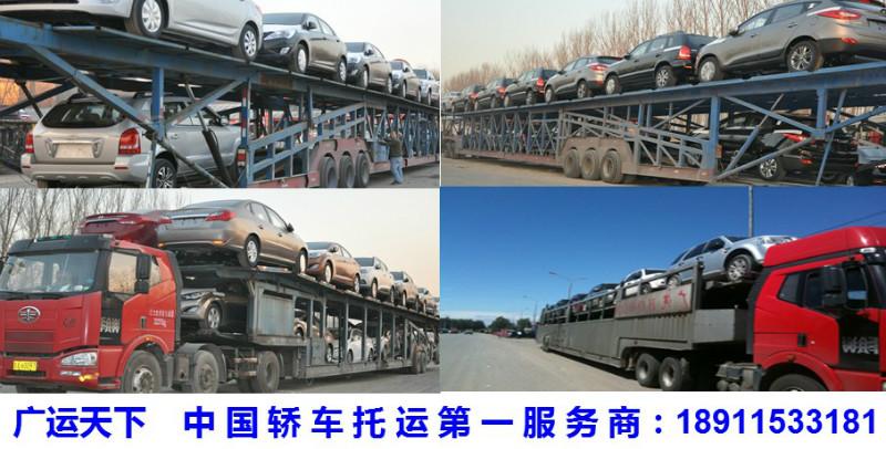 供应北京到南宁轿车托运公司图片