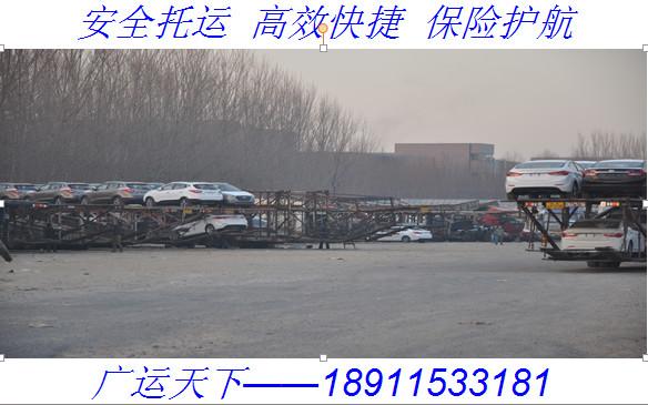 供应北京到上海往返轿车托运公司图片