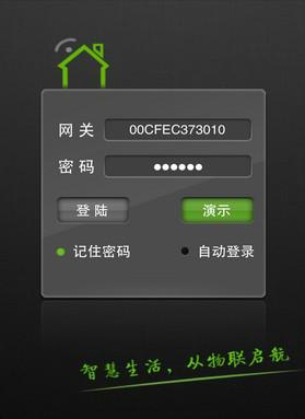 南京市智能家居控制系统智能家居系统厂家供应智能家居控制系统智能家居系统