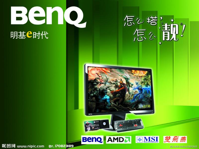 供应明基(BENQ)笔记本电脑触摸板不能用