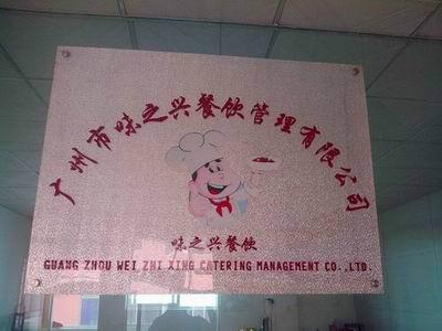 广州市盐焗鸡培训正宗嘉州盐焗鸡技术培训厂家
