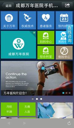 广州微信营销公司wifi广告营销策略制定