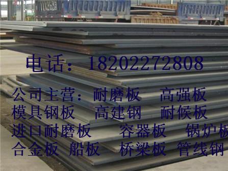 湘西批发零售34mm厚的16MnQ桥梁专用钢板企业