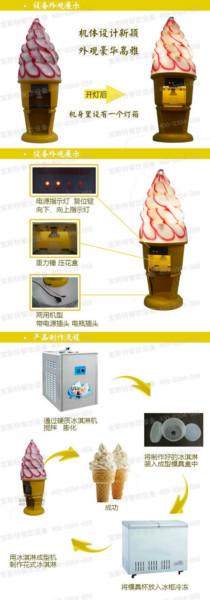 供应软冰淇淋机硬质冰淇淋机流动冰车