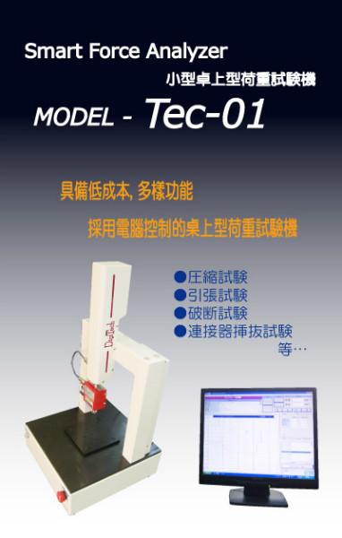 迪吉泰克DIGITECH/Tec-01电脑控制荷重试验机
