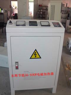 供应东莞柜式50KW电磁加热控制器