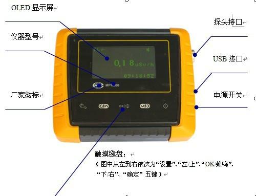 供应MPR200-GM2表面污染测量 表面沾污仪