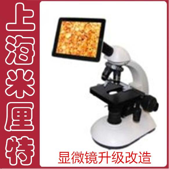 供应偏光显微镜-维修偏光显微镜-偏光显微镜改造-偏光显微镜升级