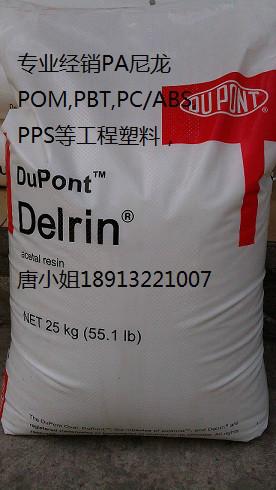 Delrin美国杜邦100ST-NC010批发