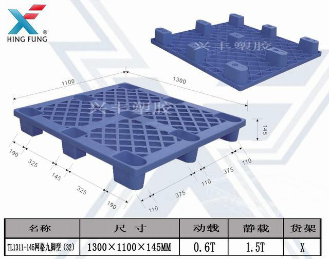 供应海南1000600防潮塑料垫板 厂家直销各种尺寸塑胶地台板