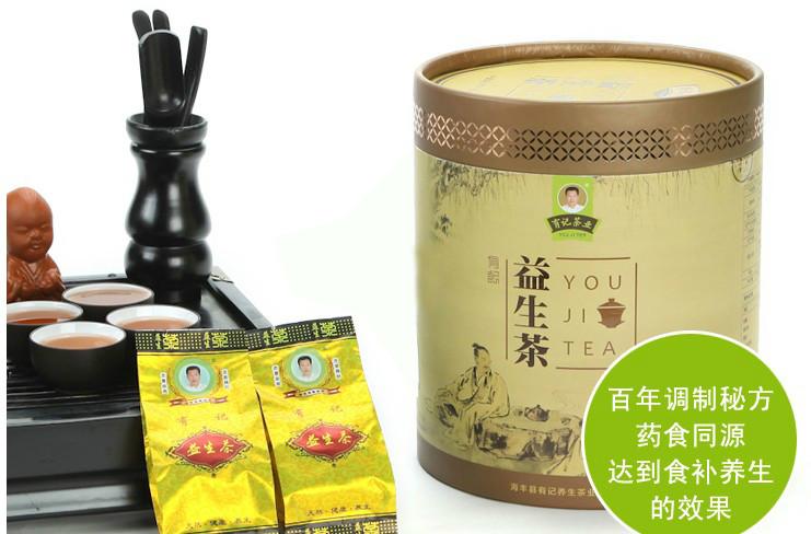 广州-江门市有记养生茶厂家直销供应广州-江门市有记养生茶厂家直销