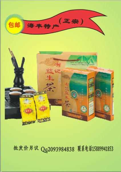 供应惠州有记益生茶零售专卖点有记益生茶批发销售有记养肝茶厂家直销