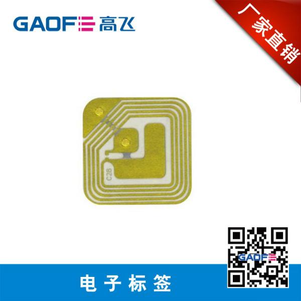 东莞高飞RFID超高频抗金属标签批发