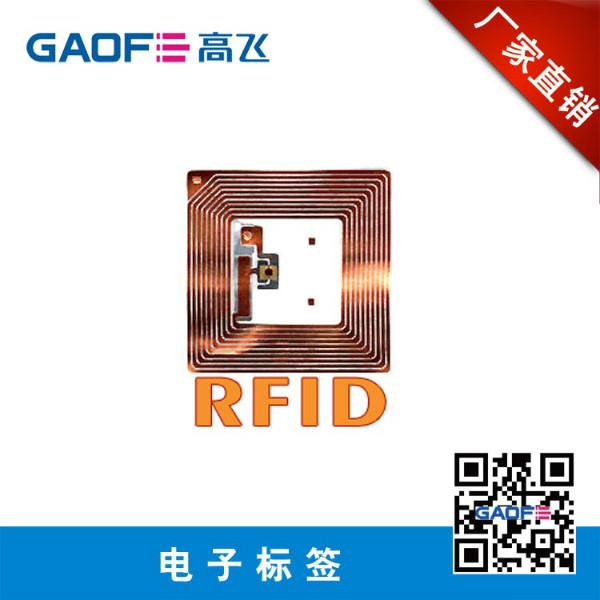 供应RFID服装电子标签唛头标签洗衣